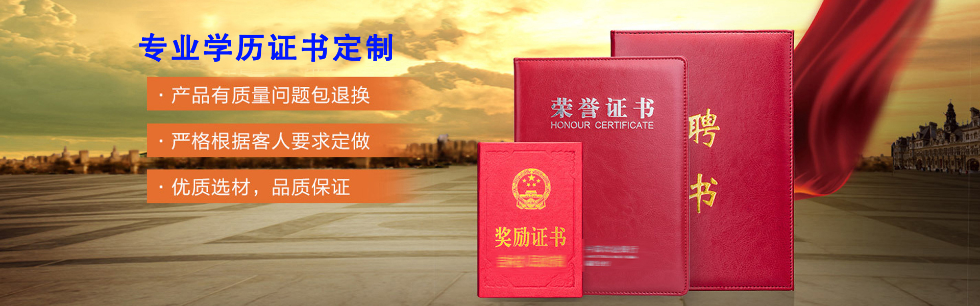 信达证件定制中心